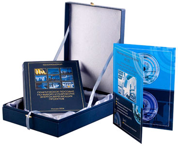 Энергосбережение на предприятиях промышленности и жилищно-коммунального хозяйства